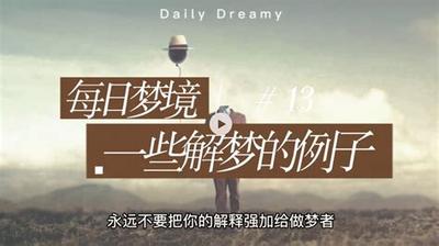 梦见钱是什么意思？周公解梦详解